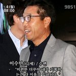 [이수만] <b>이쯤</b>되면 수멘 거룩하신말씀 듣고가십시다.