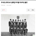 [EXO] 엑소 소개팅프로그램<b>출연</b>