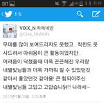 [VIXX] 진짜눈물난다 <b>학연</b>이땜에