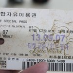 롯데월드 공짜로 갔다오다