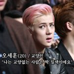 [EXO] 이거 세훈이 누구 보는거에요???