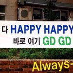 [빅뱅] <b>gd</b>때문에