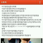 [비스트] 아육대<b>이기광</b>ㅠ