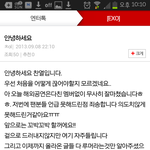 [EXO] 찬열이 올린건지아닌건진모르겟는데
