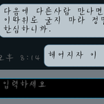 [<b>야호</b>신난다] 잠수부 남친과 쫑냈어요