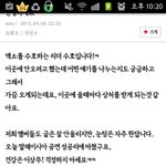 [EXO] 수호가 <b>글</b>올린거봣냐?