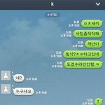 [EXO] 야 아까 도경수 라인빛삭 <b>대화</b>걸었는데