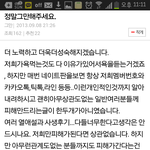 [EXO] 아진짜 그만안할래요?이거좀보라고요