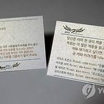 [개독<b>염병</b>쑈] 전도 퇴치카드