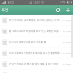 [EXO] 아미친ㅋㅋㅋ그동안내가쓴망상글빙의글