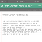 [EXO] 백현이바람뭐시기?