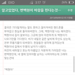 [EXO] 백현이바람이랑민석이<b>자취</b>