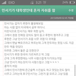 [EXO] 백현바람민석<b>자취</b>2탄