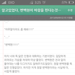 [EXO] 백현바람민석<b>자취</b>3탄
