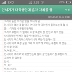 [EXO] 백현바람민석<b>자취</b>마지막ㅠ