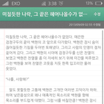 [EXO] 찬<b>백진</b>지물