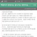 [EXO] 변대감3