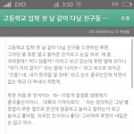 [EXO] 이건내가존나조아하는루<b>민망</b>상글