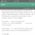 [EXO] 민석이<b>병맛</b>감금빙의글쓰는중