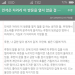 [EXO] 아침엔<b>모닝</b>루민