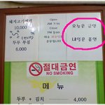 [재밌는사진] * 기발한(!) <b>금연</b> 문구 *