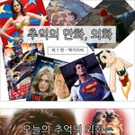 맥가이버는 <b>tv</b>프로그램 이었다는거 아세요?