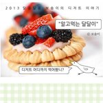 (디저트) 달달한 <b>팀</b>탐 스트로우 !
