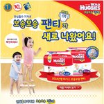 하기스 보송보송팬티 <b>출시</b>기념으로 체험단 100명 모집하네용~
