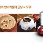 정말가지각색 다양한 오쿠사용기(<b>각종</b>찜요리외)