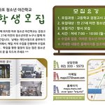 <b>마포</b>야학에서 학생을 모집합니다.