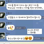 아이돌들의 문자 카톡 모음.jpg