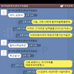[<b>자작</b>나무맨] 전 일진을탈퇴한 중딩입니다. 그런데 일진들이 카톡으로협박을