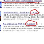 [exo] 엑소 vs 빅뱅 남자아이돌<b>원탑</b>