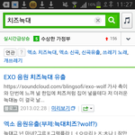 [EXO] 나는 개뻥인줄알았지...치즈늑대....