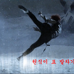 [VIXX] 직접만든빅스<b>엽사</b> 따끈따끈한 신상품임ㅇㅇ 주의제작자만웃길수있음