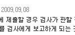 ㅋㅋㅋ"푸른 솔아"글을 썼다 지웠다 하네요 형이 <b>요약</b> 해 줄께...