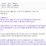 자 밑에글 반박 <b>녹취</b>?ㅋㅋ