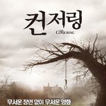공포영화 좋아하는 사람?