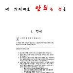 내<b>의지</b>와상관없이 ..