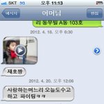 시어머니와 귀여운 카톡대화(사진有)