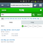 [EXO] 엑소 <b>팬카페</b>가 없긴 왜없어