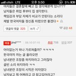 남자들의 <b>수난</b>시대 (베플캡쳐)펌