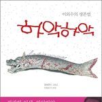 [EXO] <b>하악</b>하악