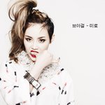 정말 매력적인 걸그룹 <b>랩담당</b> 멤버들