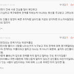 [청소년의성] 충격 요즘 학생들의 <b>실태</b>