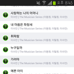 [이수만] <b>자매</b>님들 노래추천이요!