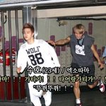 [EXO] <b>수호</b> 좀 그만 쫓아다녀라;;