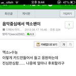 [EXO] 솔직히 엑소에허덕이는 고딩 한심함;ㅋㅋ