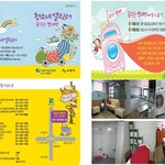 수원에 10대 청소녀 아지트 '청소녀 열린터'로 오세요!...