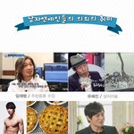 [재밌는<b>사진</b>] 남자연예인들의 의외의 취미.<b>jpg</b>
